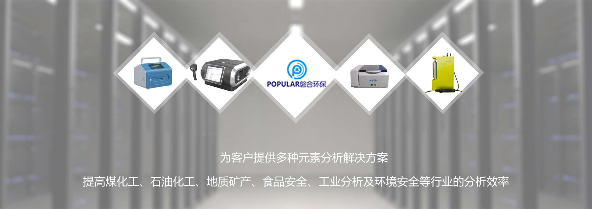 蘇州磐合環保科技